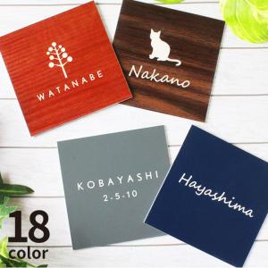 表札 2層板 100mm角 120mm角 130mm角 150mm角 180mm角 マンション