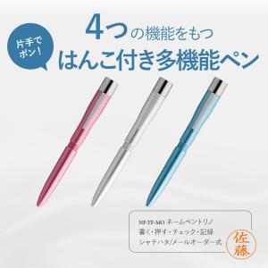 ネームペントリノ 多機能ペン はんこ 9mm ...の詳細画像1