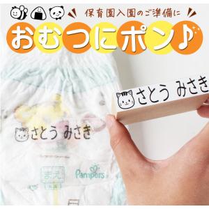 おむつ用スタンプゴム印 (木台)単品 サイズ:...の詳細画像1