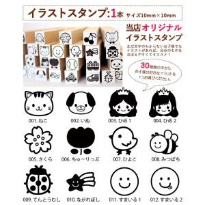 お名前スタンプ イラスト単品 マスク スタンプ...の詳細画像3