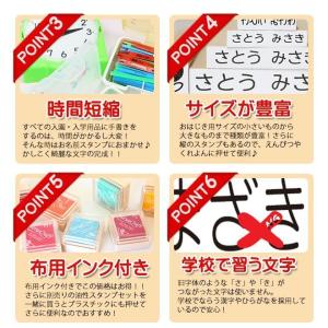 お名前スタンプ ゴム印 9点セット ひらがな ...の詳細画像5