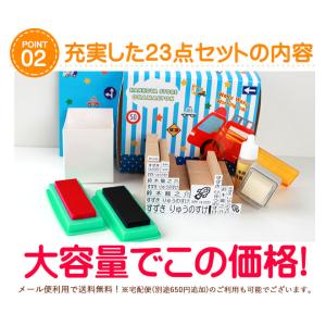 お名前スタンプ コスパ最強23点セット ひらが...の詳細画像4