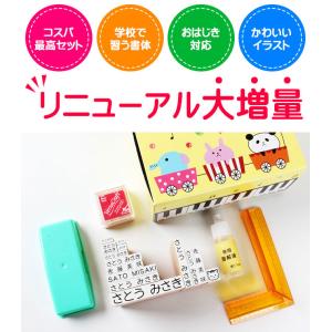 お名前スタンプ おなまえスタンプ 追加 ゴム印...の詳細画像2