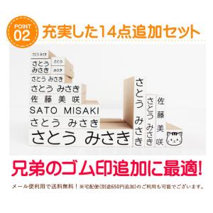 お名前スタンプ おなまえスタンプ 追加 ゴム印...の詳細画像5