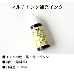 印鑑 はんこ おなまえスタンプ用補充インク 黒...の詳細画像1