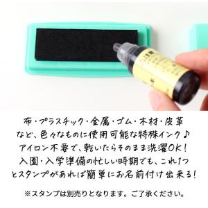印鑑 はんこ おなまえスタンプ用補充インク 黒...の詳細画像2