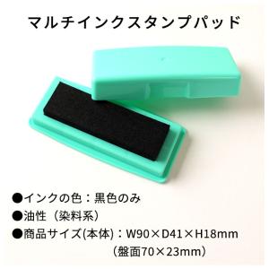 印鑑 はんこ おなまえスタンプ専用マルチインク...の詳細画像1