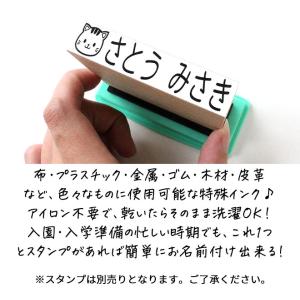 印鑑 はんこ おなまえスタンプ専用マルチインク...の詳細画像2