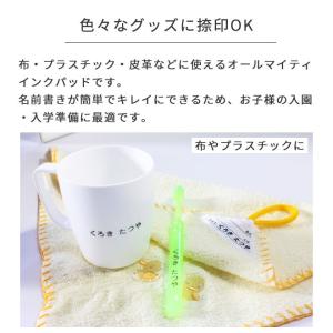 ステイズオン おなまえ お名前スタンプ おなま...の詳細画像2