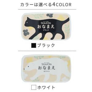 ステイズオン おなまえ お名前スタンプ おなま...の詳細画像4
