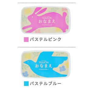 ステイズオン おなまえ お名前スタンプ おなま...の詳細画像5