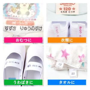 お名前スタンプ シンプル19点セット ひらがな...の詳細画像4
