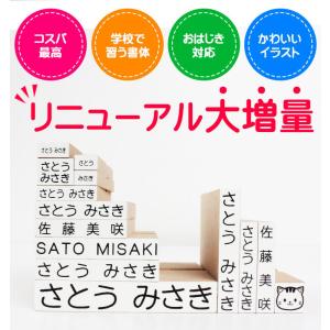 お名前スタンプ 追加ゴム印14点セット ひらが...の詳細画像2