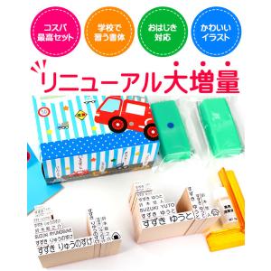 お名前スタンプ きょうだい2人分セット おなま...の詳細画像2