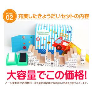 お名前スタンプ きょうだい2人分セット おなま...の詳細画像5