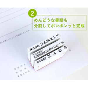ゴム印 住所印 オーダー 住所スタンプ オリジ...の詳細画像4