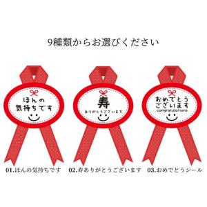 オリジナル ギフトシール 36枚入り プチギフ...の詳細画像5