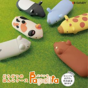 パペッタ印鑑ケース どうぶつのはんこケース 10.5mm 12mm Papeta パペッタ papeta 朱肉付き 動物 かわいい 印鑑ケース  印鑑ホルダー プレゼント サプライ