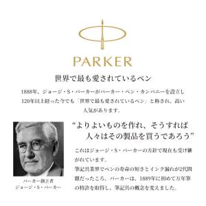 ボールペン 名入れ無料 パーカー IM &am...の詳細画像1