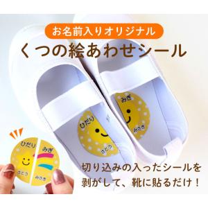 ノンアイロン 絵合わせシール 耐水ラミネート ...の詳細画像1