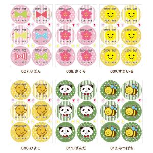 ノンアイロン 絵合わせシール 耐水ラミネート ...の詳細画像5