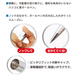 印鑑 はんこ スタンペンG ノック式 ボールペ...の詳細画像5