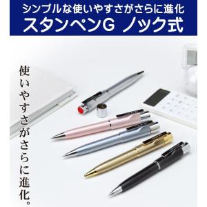 印鑑 はんこ スタンペンG ノック式 ボールペ...の詳細画像2