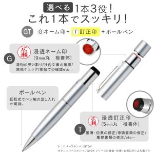 印鑑 はんこ スタンペンGT GK ボールペン...の詳細画像2