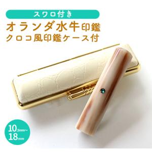 印鑑 はんこ 子供 女性 銀行印 スワロ付き ...の詳細画像3