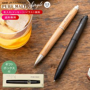 ボールペン 名入れ 無料 三菱鉛筆 ピュアモルト...の商品画像