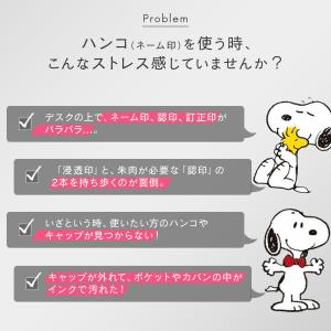 スヌーピー ツインGT・GKキャップレス 浸透...の詳細画像2