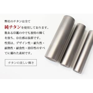 印鑑 はんこ シルバーブラストチタン(12.0...の詳細画像3