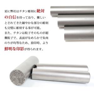 印鑑 はんこ シルバーブラストチタン(12.0...の詳細画像4