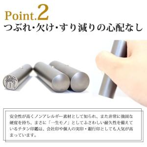 印鑑 はんこ チタン印鑑 1本単品 アタリ付 ...の詳細画像4