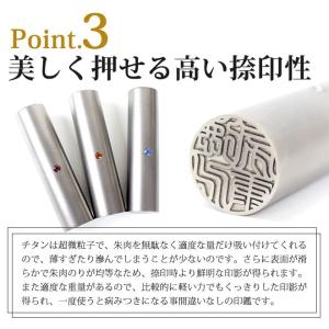 印鑑 はんこ チタン印鑑 1本単品 アタリ付 ...の詳細画像5