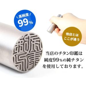 印鑑 はんこ シルバーブラスト チタン印鑑(6...の詳細画像1