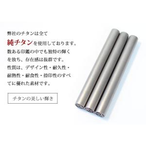 印鑑 はんこ シルバーブラスト チタン印鑑(6...の詳細画像3