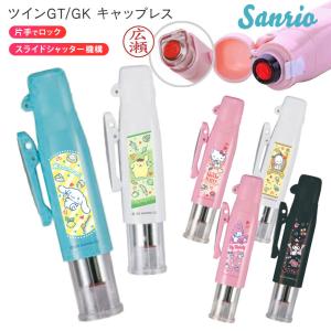 サンリオ ツインGT・GK キャップレス ver.25 ネーム印 浸透印 はんこ サンビー タニエバー