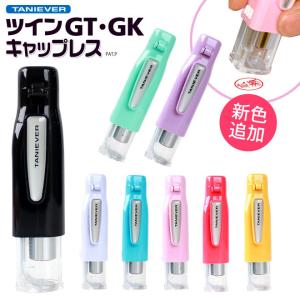 シャチハタ式 印鑑 キャップレス ツインGT ネ...の商品画像