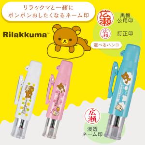リラックマ ツインGT GKキャップレス はん...の詳細画像1