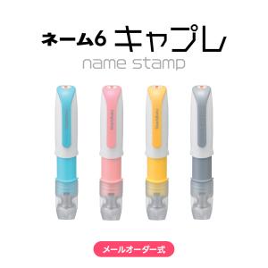 シャチハタ ネーム6 キャプレ 訂正印6mm ...の詳細画像1