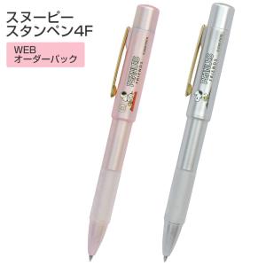 ZEBRA（ゼブラ） ZEBRA SHARBO X 限定色 スヌーピーコラボ シャーボX用