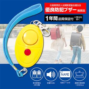 アーテック 防犯ブザーレモンタイプ(単4電池付...の詳細画像4