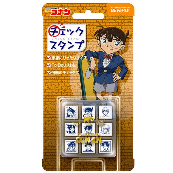 ビバリー 名探偵コナン チェックスタンプ （9個セット） CK9-049 手帳 はんこ ハンコ スタ...