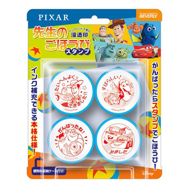 ビバリー ピクサー 先生のごほうびスタンプ （赤インク） SE4-050 浸透印 はんこ ハンコ 先...