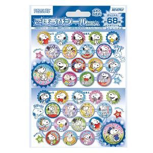 Snoopy シールの商品一覧 シール ラベル 文具 ステーショナリー キッチン 日用品 文具 通販 Yahoo ショッピング