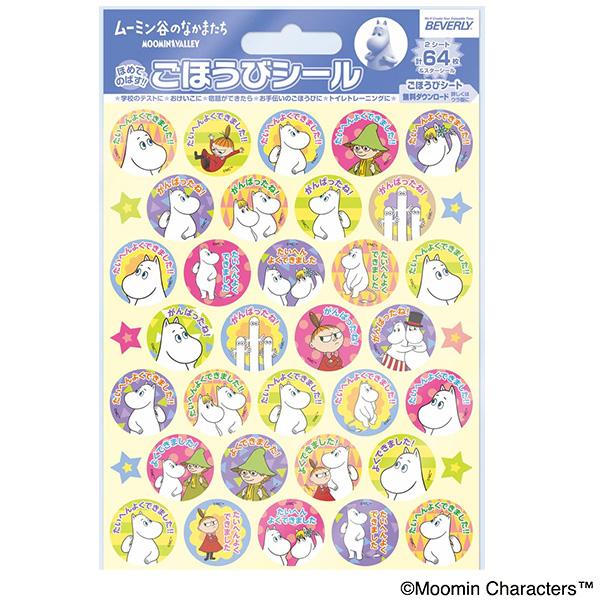 ビバリー ムーミン谷のなかまたち ごほうびシール SL-242  ご褒美シール キャラクター シール...