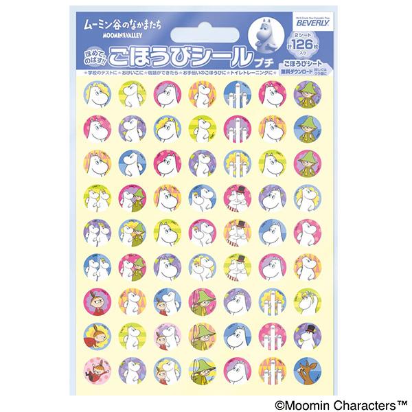 ビバリー ムーミン谷のなかまたち ごほうびシール プチ SL-243 ご褒美シール キャラクター シ...