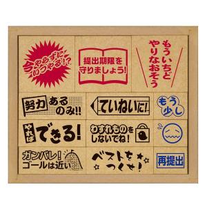 ビバリー 木製ごほうびスタンプ　辛口 （木製ゴム印） SOH-004 はんこ スタンプ セット ご褒美スタンプ｜hankoya