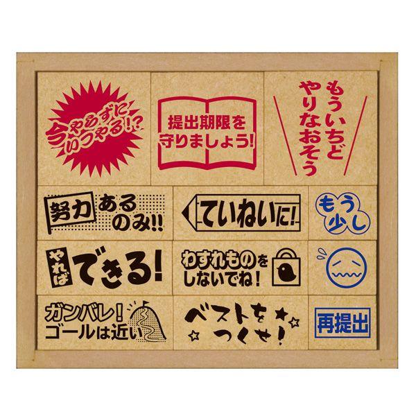 ビバリー 木製ごほうびスタンプ　辛口 （木製ゴム印） SOH-004 はんこ セット ご褒美スタンプ...